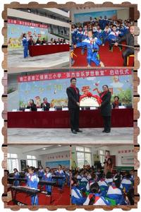 第二間“張傑音樂夢想教室”成立