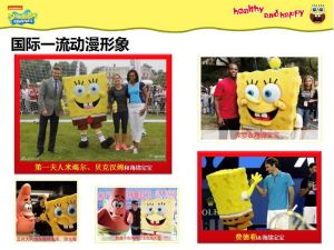 國際一流動漫形象