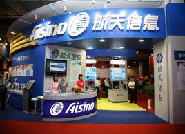 湖南航天信息有限公司 湖南航天信息有限公司