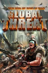 全球危機 全球危機