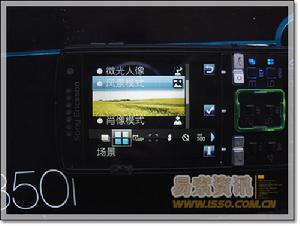 索尼愛立信 W888i