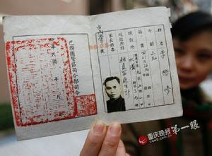 壯丁畢業證 壯丁畢業證