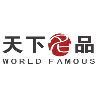 天下名品 天下名品