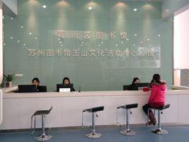 高新區文化廣電新聞出版局 高新區文化廣電新聞出版局