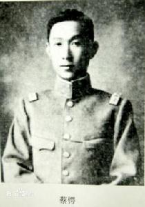 蔡鍔病逝 蔡鍔病逝