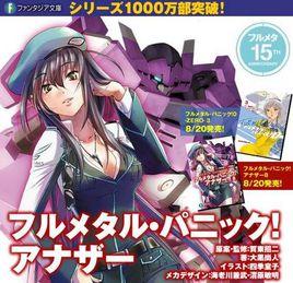 貪婪大陸商業化事件 貪婪大陸商業化事件