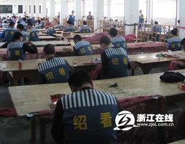 感化教育 感化教育