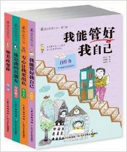 最勵志校園小說·第3輯 最勵志校園小說·第3輯