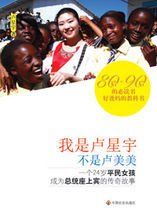 我是盧星宇不是盧美美 我是盧星宇不是盧美美