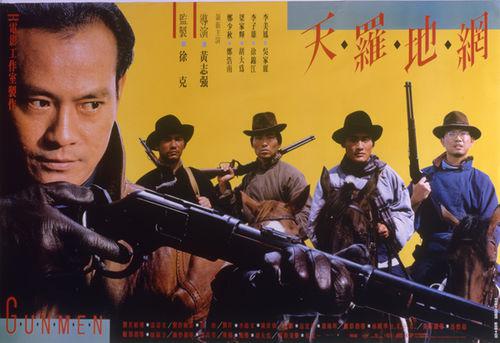 天羅地網[中國香港1988年黃志強執導電影]
