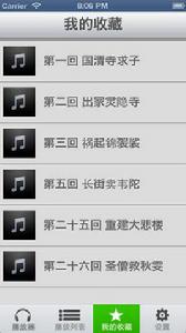 郭德綱全本濟公傳 郭德綱全本濟公傳