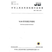YLB系列液壓冷拔機 YLB系列液壓冷拔機