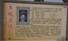 陳懽-雙村陳氏陳夢英公和蘇東坡歷史