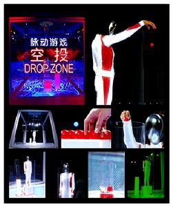 空投 Drop Zone