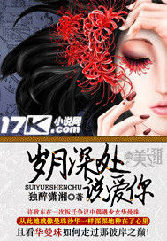 歲月深處說愛你 歲月深處說愛你