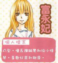 緋色戀[雪丸萌作漫畫]