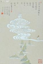 方雲禪畫  入門便悉彌勒笑