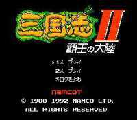 三國志[日本南夢宮出品系列遊戲]