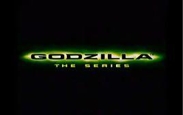 哥斯拉：動畫系列