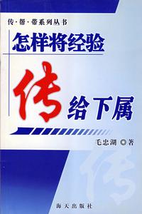 傳幫帶研究書籍