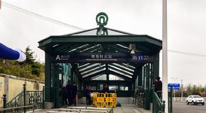 青島科大站 青島科大站