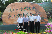 雜交水稻紀念園