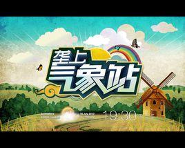 壟上氣象站 壟上氣象站