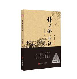 情滿都柳江 情滿都柳江