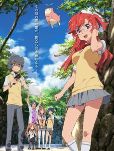 《在那個夏天等待》劇照