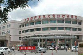 北京婦幼保健醫院 北京婦幼保健醫院
