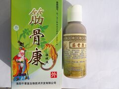 千草堂筋骨康保健液