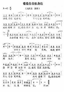 若是你在我身邊 若是你在我身邊