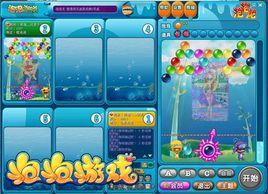 快樂泡泡 快樂泡泡