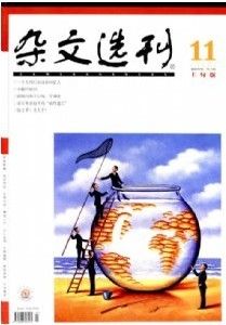 《雜文選刊》 《雜文選刊》