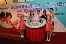 中國幸福家庭促進計畫