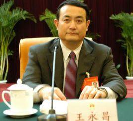 王永昌[浙江省人大常委會原副主任]