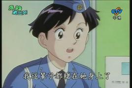 小野小町[烏龍派出所角色]