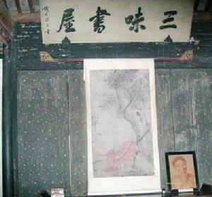 《從百草園到三味書屋》