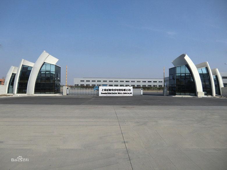 上海起帆電線電纜有限公司
