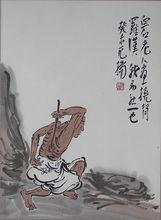 范揚作品（通翰齋）