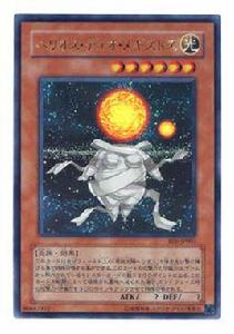 雙子太陽赫利俄斯 雙子太陽赫利俄斯