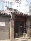 北京市文物保護單位