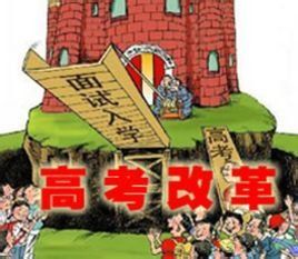 江蘇高考新方案 江蘇高考新方案