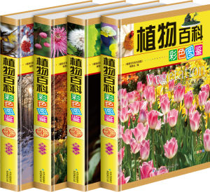 植物百科彩色圖鑑 植物百科彩色圖鑑