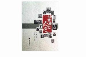 甘肅歷史文化名人 甘肅歷史文化名人