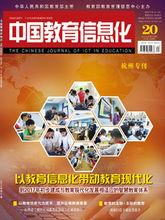 中國教育信息化