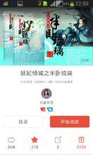 妖妃傾城之半臥琉璃