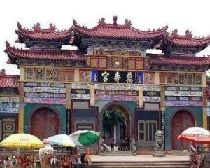 西山萬壽宮 西山萬壽宮