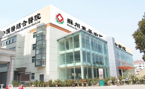 蘇州東吳耳鼻喉醫院
