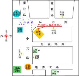 廣州市人事考試中心 廣州市人事考試中心